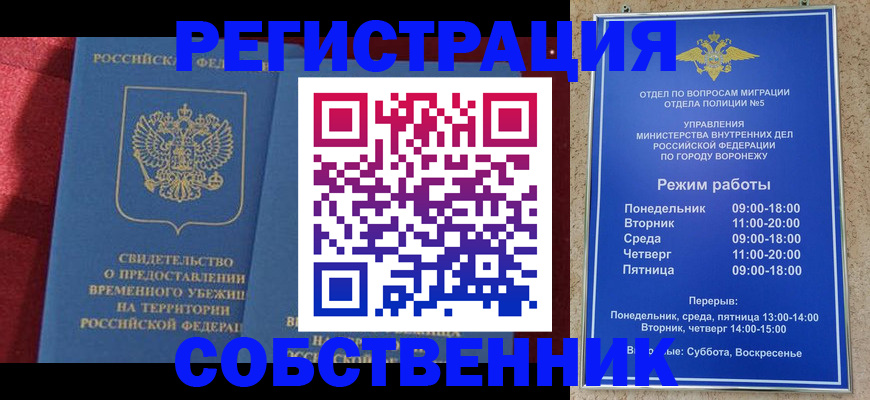 регистрация в Южно-Сухокумске