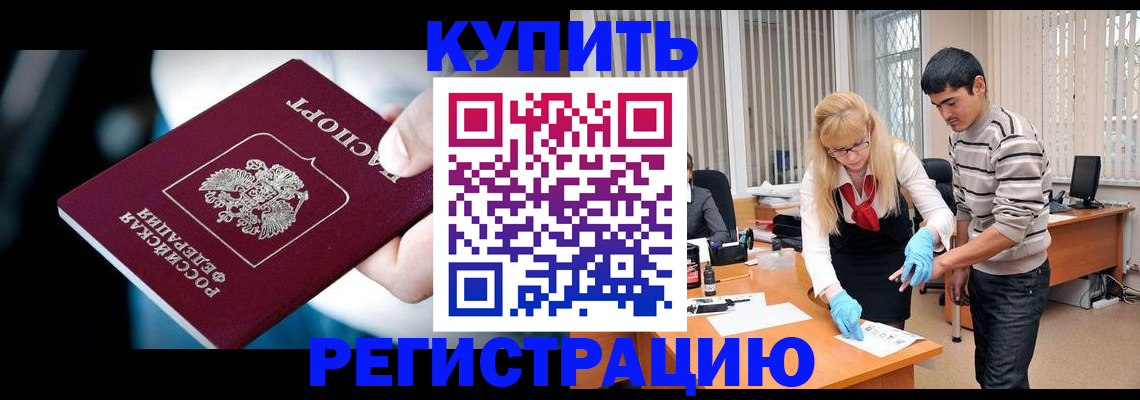 регистрация в Южно-Сухокумске